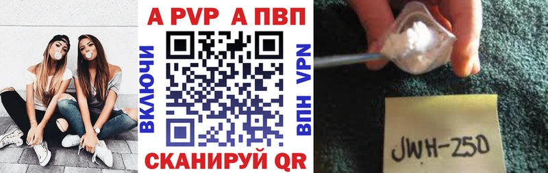 A-PVP мука  Новосиль 