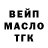 Гашиш Изолятор Speak Good