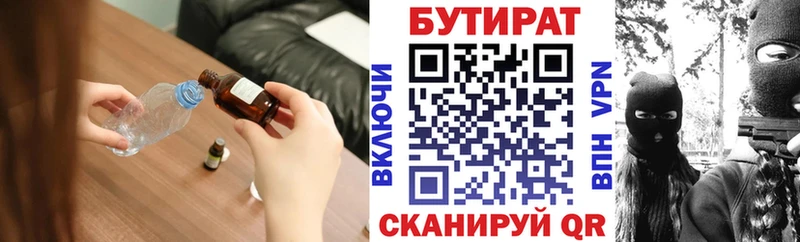 ссылка на мегу рабочий сайт  Новосиль  БУТИРАТ BDO  купить закладку 