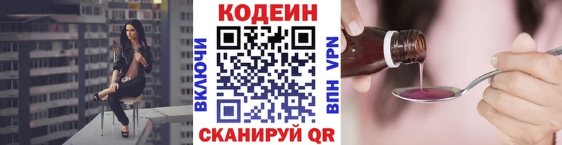 наркота  Новосиль  блэк спрут онион  Кодеин Purple Drank 